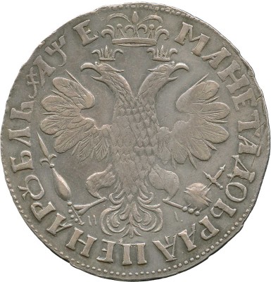 1 рубль 1705 года, МД